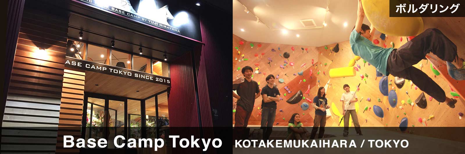 Base Camp Tokyo