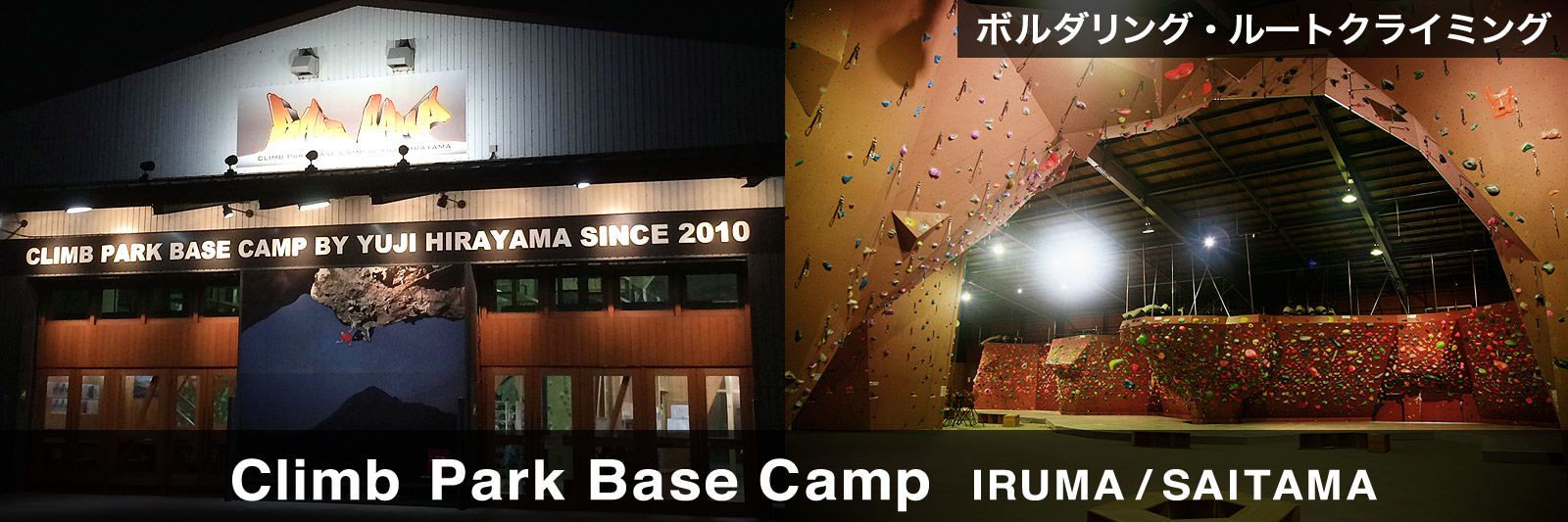 Climb Park Base Camp IRUMA / SAITAMA
