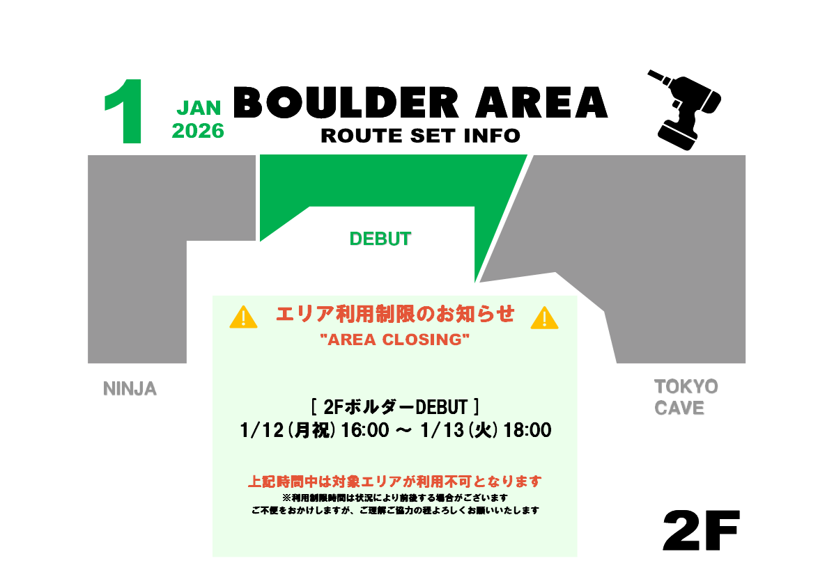 NEW ルート情報 - BASE CAMP TOKYO 江戸川橋BASE CAMP TOKYO 江戸川橋