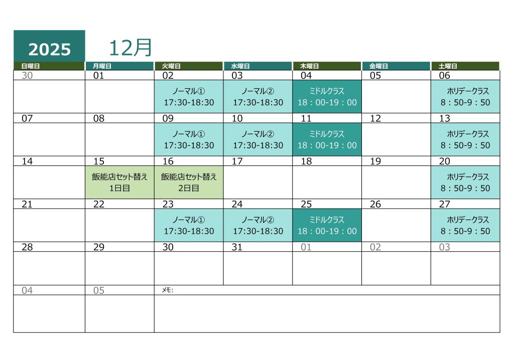 ジュニアスクール レッスンスケジュール