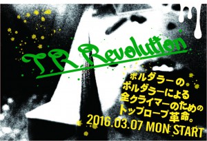 T.R.Revolution　ポスター