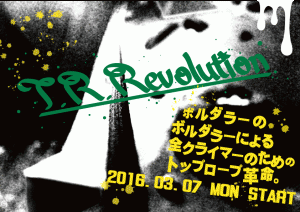 TR-REVOLUTION-ポスター