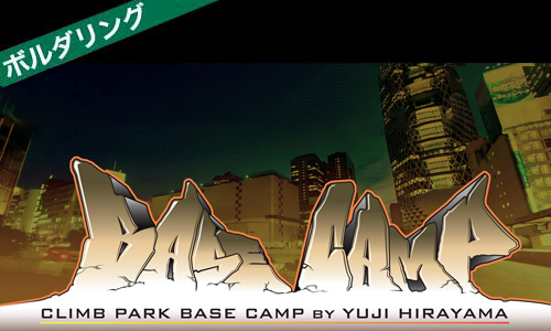 Urban Base Camp【新宿/東京】